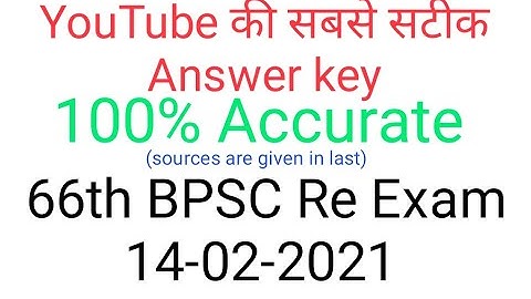 66th BPSC re exam answer key #Aurangabaad