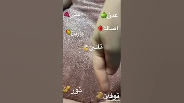حسب الطلب انتي عنبايه وانتي تفحايه وانتي 