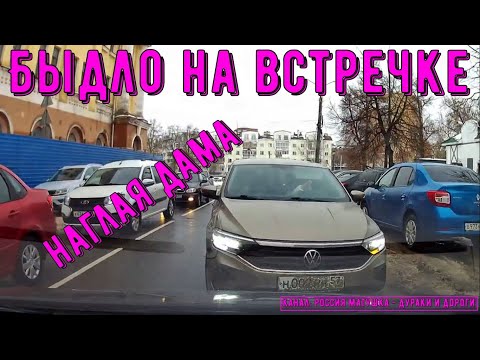 Быдло на встречке #179! Подборка на видеорегистратор!