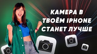 iOS 15 улучшит камеру iPhone, Magsafe для Android  и возвращение 3dfx