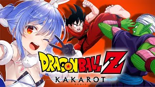 【ドラゴンボール Z KAKAROT】完全初見によるドラゴンボールZ カカロット！！！！！！！！！！！！！ぺこ！【ホロライブ/兎田ぺこら】※ネタバレあり