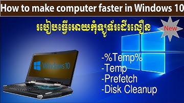 How to Make your computer Faster in Windows | របៀបធ្វើអោយកុំទ្យូទ័រដើរលឿន | Speak khmer