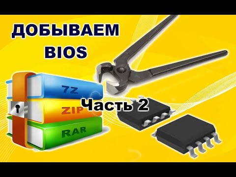 Video: Sådan Installeres En Ny BIOS