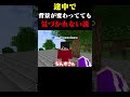 【ドッキリ】"だるまさんが転んだ"振り返る度に背景が変わってても気づかない説検証してみた #マインクラフト #マイクラ