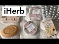 КЛАССНЫЕ ПОКУПКИ С САЙТА iHerb | РАСПАКОВКА БОЛЬШОГО ЗАКАЗА АЙХЕРБ