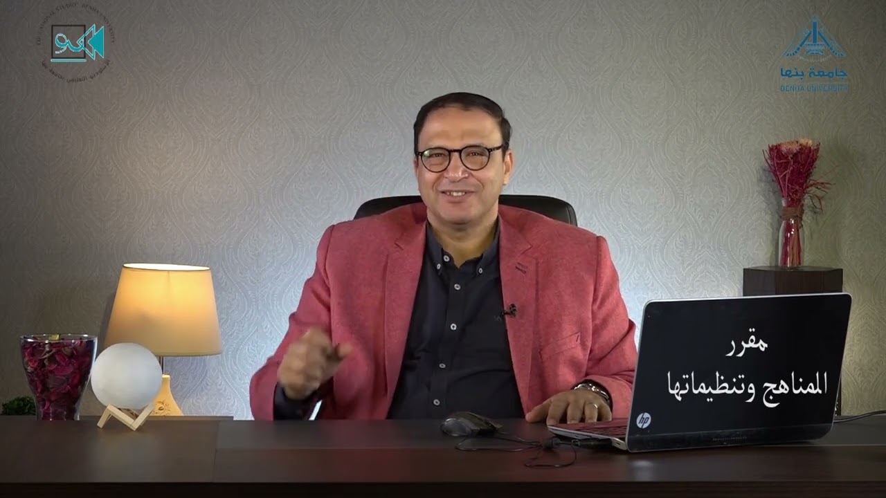 تنظيم المناهج 3