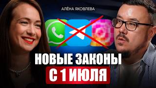 видео: Эти законы в 2025 изменят всё! Как ИЗБЕЖАТЬ ШТРАФОВ за общение в мессенджерах и рекламу в Инстаграм? картинка: Эти законы в 2025 изменят всё! Как ИЗБЕЖАТЬ ШТРАФОВ за общение в мессенджерах и рекламу в Инстаграм?