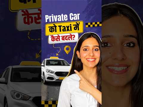 Private Car se Taxi Kaise Banaye? Step-by-Step Guide | SK Finance