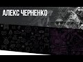 Биомеханика бега для Алекса Черненко