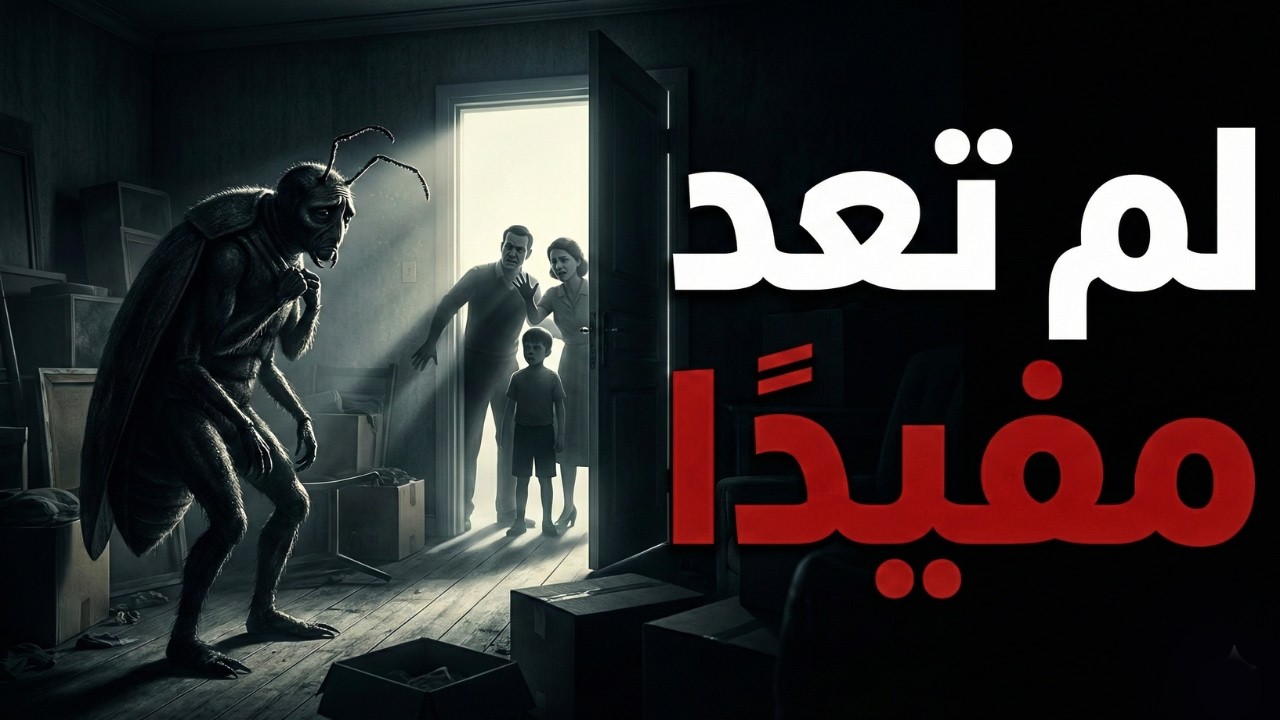 الفرق الكبير بين قيمة الشيء وقيمتك الشخصية