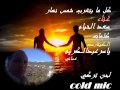 أغنية كل ما بتغرب شمس نهار رومانسية وصوت ملائكي مع سعد الخيام لحن تركي رائع كلمات ياسرعبدالكريم mp3 أغنية كل ما بتغرب شمس نهار رومانسية وصوت ملائكي مع سعد الخيام لحن تركي رائع كلمات ياسرعبدالكريم mp3
