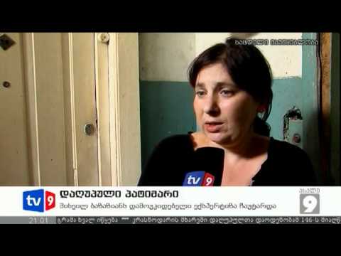 ახალი 9 | დაღუპული პატიმარი | 08.07.12