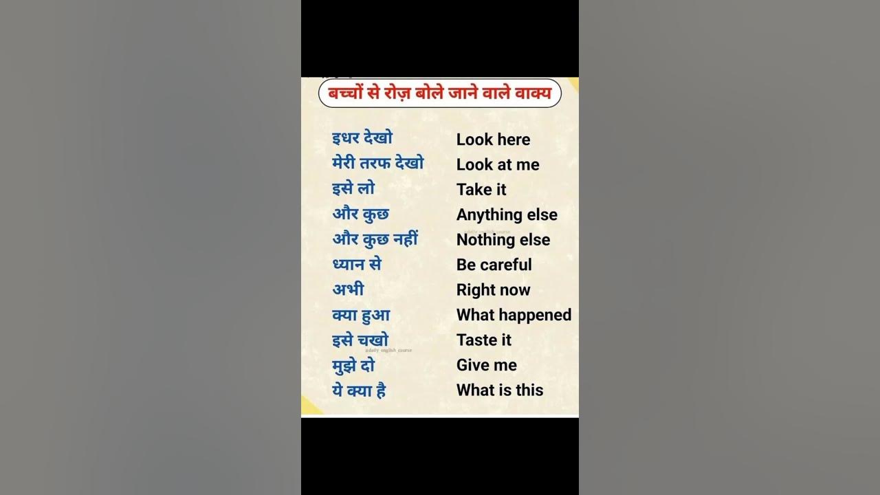 Words meaning hindi to english youtube grammar 
