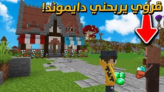 مشروع جديد بمساعدة القروي ! ArtMiners S:6 #57