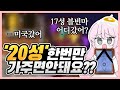 [메이플 루니오]스타포스 강화비용 할인블빈마 20성 가능?