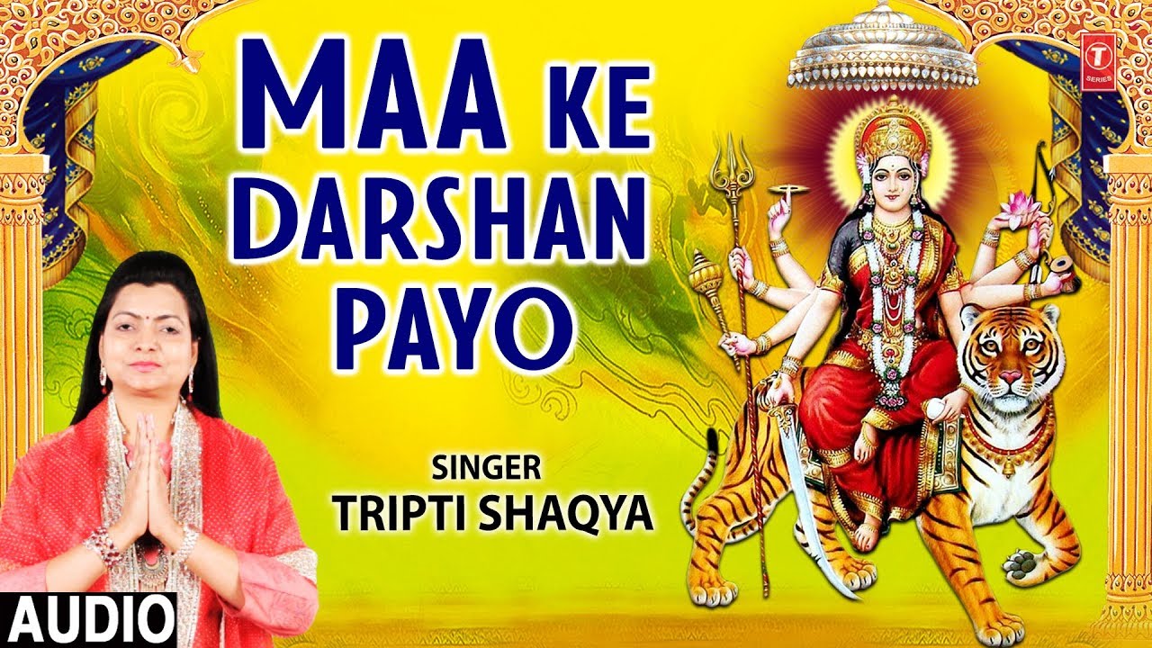 devi bhajan kannada Maa Ke Darshan Payo I New Devi Bhajan I TRIPTI SHAQYA I Full Audio Song i