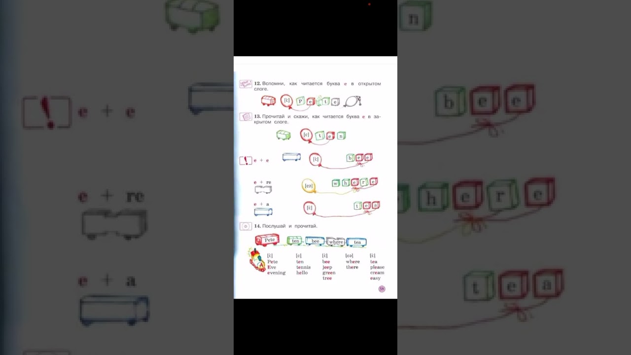 ГДЗ 2 класс Форвард (Forward) стр. 59, упр. 12, 13, 14. - YouTube