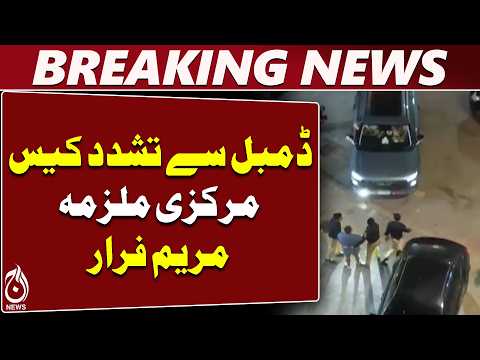 DHA Karachi Case | Maryam Missing | SSP Fida Janwari | Police Investigation - Aaj News