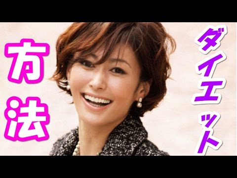 田丸麻紀のダイエット方法【まとめ】運動以外にも気を使ってます