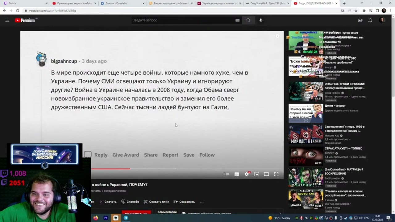 ceh9 смотрит: апвоут \"Люди, ПОДДЕРЖИВАЮЩИЕ РОССИЮ в войне с Украиной ...