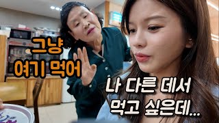나주 곰탕 맛집 가던 길에 생긴 예상치 못한 일