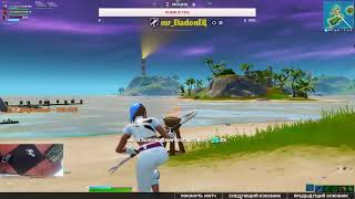 Фортнайт стрим / Fortnite stream . Фортнайт  играю Играю с подпищиками