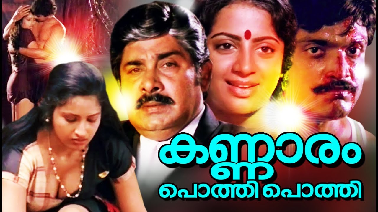 old malayalam movie list