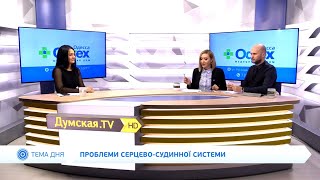 Все що потрібно знати про серцево-судинні проблеми. Інтерв'ю Натели Майгур в ефірі Думська ТБ