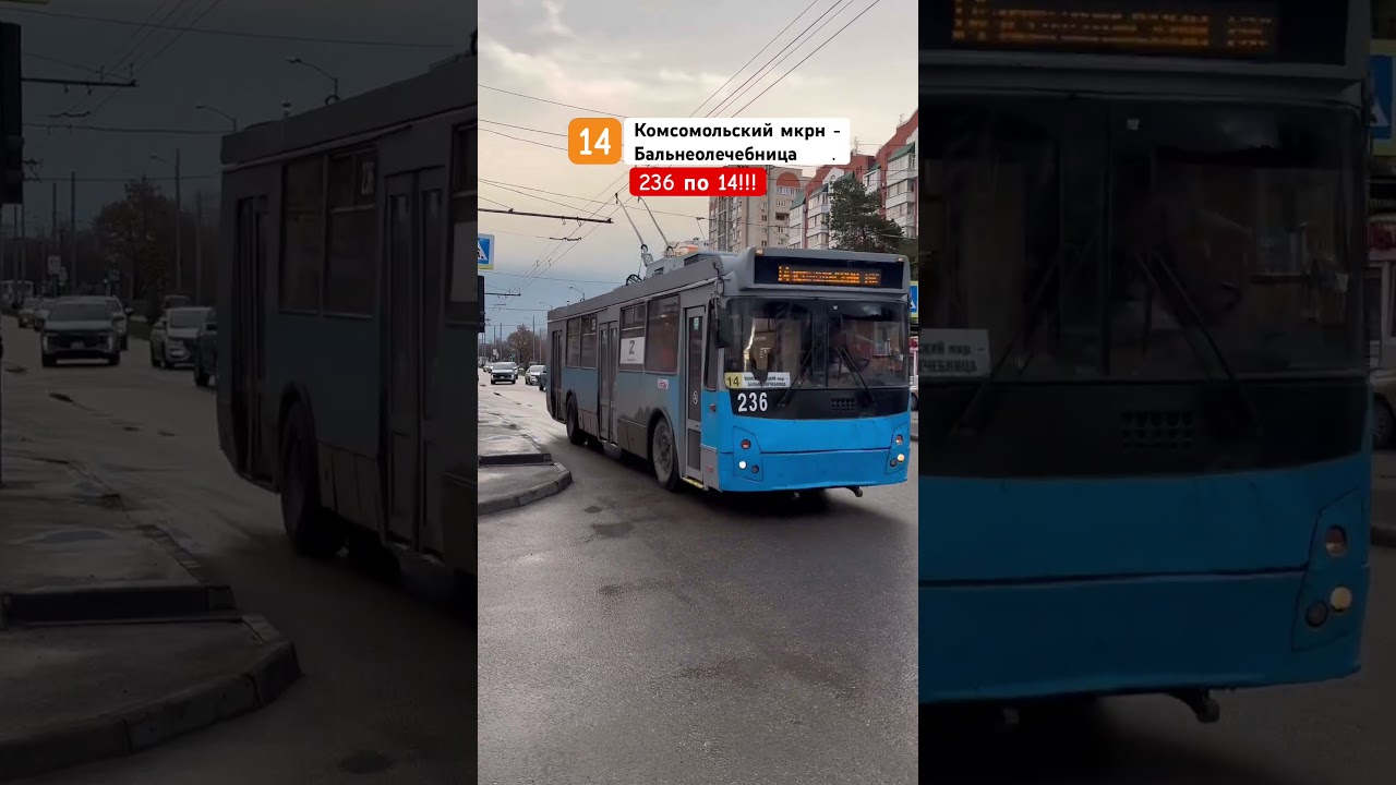 ЗиУ-682.016.02 |маршрут 14| No 236 г. Краснодар