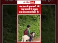 Viral Video | क्या आपने इस बच्चे की तरह बकरी से स्कूल तक का सफर किया हैं? | #ytshorts #trendingnews