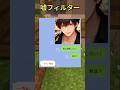 嘘フィルター #感動する話 #泣ける話 #line