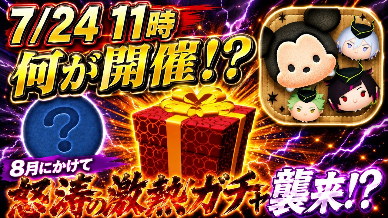 むむちさま   確認用です Tsum Tsum] The next event is confirmed!? It feels like coin