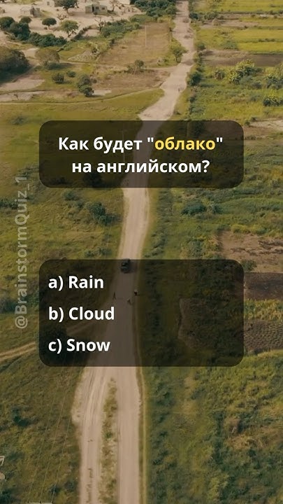 🇺🇸 Как много английских слов ты знаешь? Проверь себя! #английский # ...