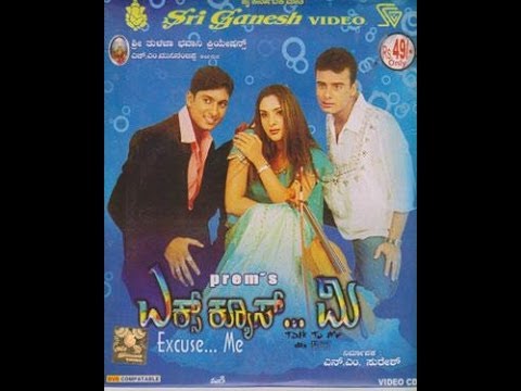 Full Kannada Movie 2003  Excuse Me  SunilRao Ajay Ramya