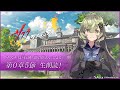 【サクムス】ナズナ役「#石飛恵里花 さん」による第0章5節 生朗読(公式生放送第1回【生朗読SP】より)