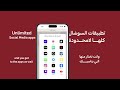       تجربة رقمية بدون تعقيد