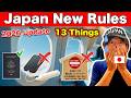 JAPAN HAS CHANGED | 13 New Travel Rules Tourists Must Know 2026