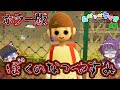 ゆっくり実況 ぼくのなつやすみ がホラーゲームになった 今話題のホラーゲーム版 ぼくのなつやすみ が怖すぎた ムベンベラジオ ゆっくり実況 ぼくのなつやすみ がホラーゲームになった 今話題のホラーゲーム版 ぼくのなつやすみ が怖すぎた ムベンベラジオ