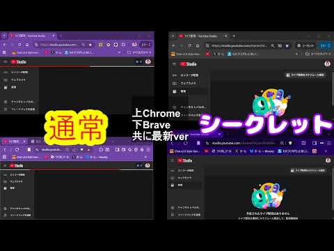 ご提示いただいたことすべてやっても通常のブラウザで開けませんでしたこれからはシークレットでやれってことでいいんですか？不便なんですが…【桃紫ヒラメ vtuber】