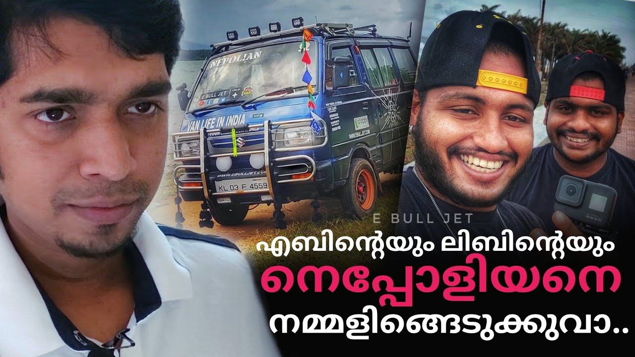 E BULL JET NEPOLIAN | നെപ്പോളിയനെ ഇവിടെ കണ്ടാലോ 😎 | BRUSH & DRIVE | E BULL JET | NEPOLIAN