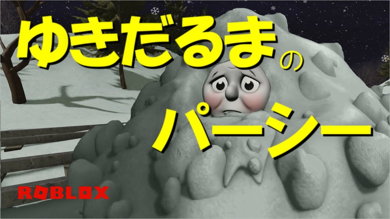 きかんしゃトーマス第15期「ゆきだるまのパーシー（Percy the