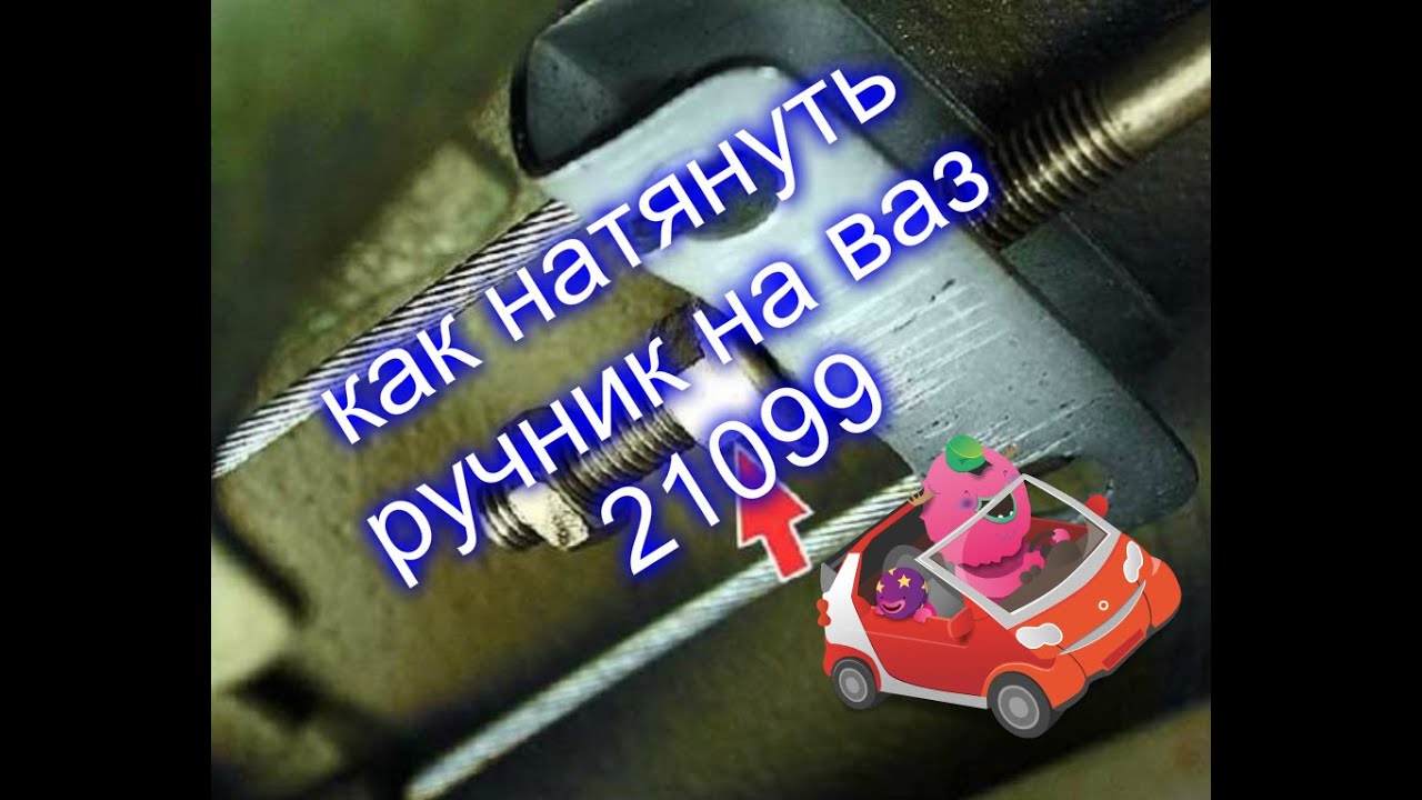 Скрипит ручник лачетти
