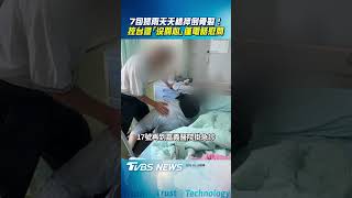 7旬婦雨天天橋濕滑害摔倒骨裂!　怒控台鐵「沒關心」僅電話慰問｜TVBS新聞@TVBSNEWS01