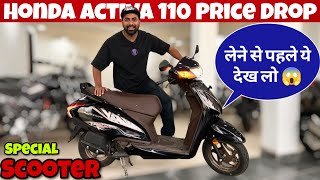 2025 New Honda Activa 110 Special Edition🔥 Price Drop after GST 😍 Detailed Review finance Emi Detail