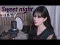 Download Mp3 BTS V - 'Sweet night' covered by 이이랑 | 이태원 클라쓰 OST 커버 이벤트 Gudang lagu Download Mp3 BTS V - 'Sweet night' covered by 이이랑 | 이태원 클라쓰 OST 커버 이벤트