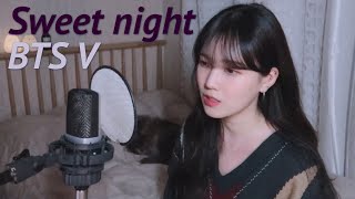 BTS V - 'Sweet night' covered by 이이랑 | 이태원 클라쓰 OST 커버 이벤트 chords