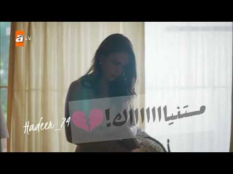 اصالة مستنياك حالات واتس اب حزينه