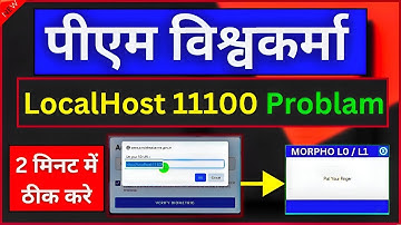 PM Vishwakarma Yojna Localhost problem solved | Set your RD URL http://localhost: 11100