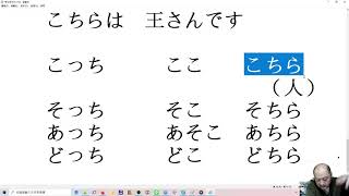 大家的日本語 //第2課 //上 *** 單字