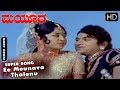 Ee mounava thalenu  kannada hit song  mayura movie  kannada old songs  dr rajkumar manjula